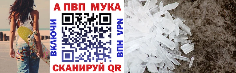 A-PVP VHQ  Павловск 