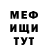 МЕФ мука Antony Trokhymenko