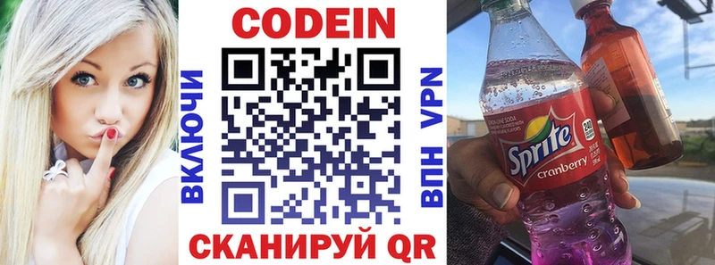 OMG tor  Павловск  Кодеин Purple Drank 