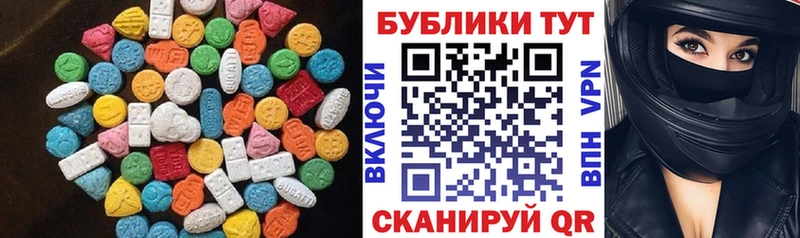 Экстази XTC Павловск