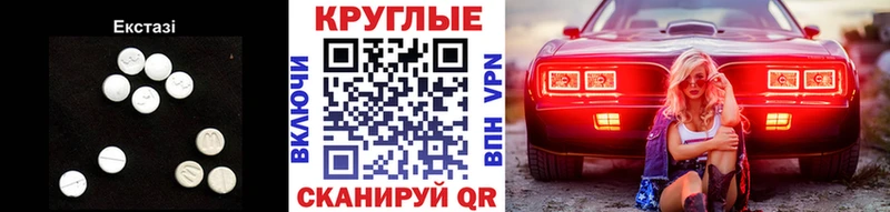 OMG как войти  Павловск  Ecstasy 99%  что такое  