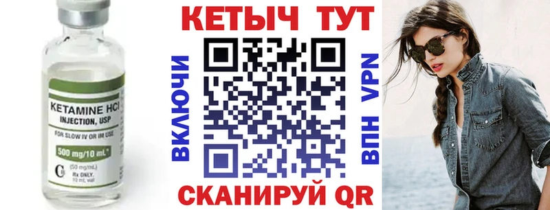 КЕТАМИН VHQ  Павловск 