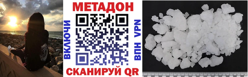 МЕТАДОН белоснежный MEGA ссылки Павловск